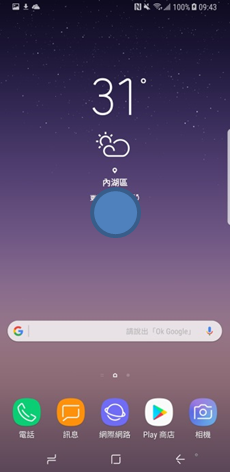 Galaxy Note 8 如何關閉 Bixby Home?