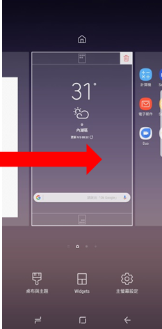 Galaxy Note 8 如何關閉 Bixby Home?
