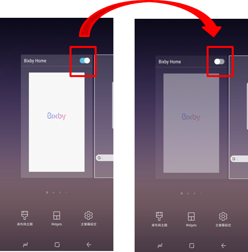 Galaxy Note 8 如何關閉 Bixby Home?