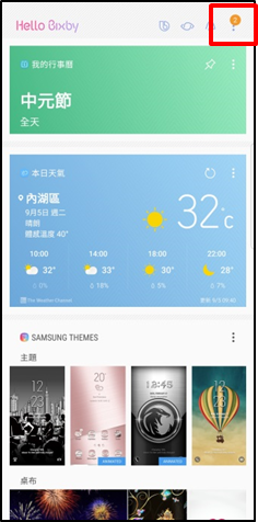 如何開啟 Bixby 語音喚醒?