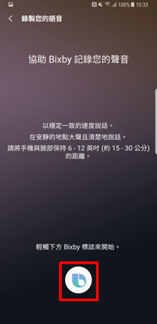 如何開啟 Bixby 語音喚醒?