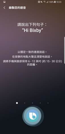 如何開啟 Bixby 語音喚醒?