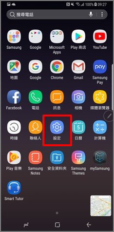 Galaxy Note 8 如何為虹膜螢幕鎖註冊虹膜?