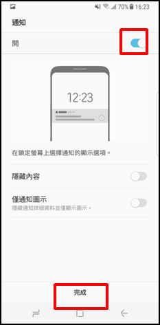 Galaxy Note 8 如何為虹膜螢幕鎖註冊虹膜?