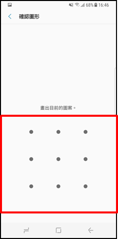 Galaxy Note 8 如何移除已註冊的虹膜?