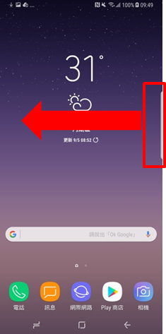 Galaxy Note 8 什麼是應用程式組?應如何使用?