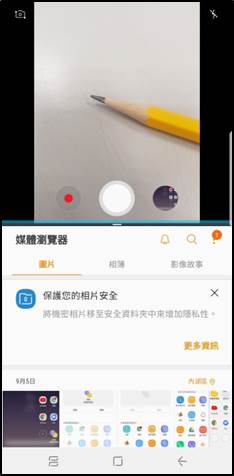 Galaxy Note 8 什麼是應用程式組?應如何使用?