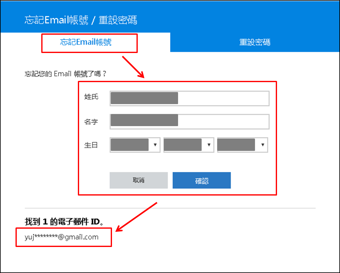 三星帳號或密碼忘記了怎麼查詢?