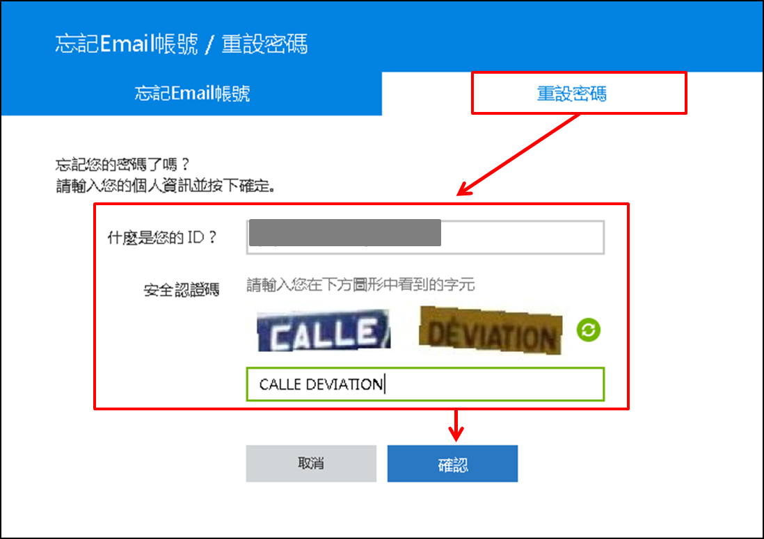 三星帳號或密碼忘記了怎麼查詢?