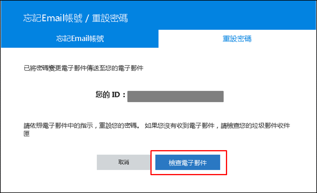 三星帳號或密碼忘記了怎麼查詢?