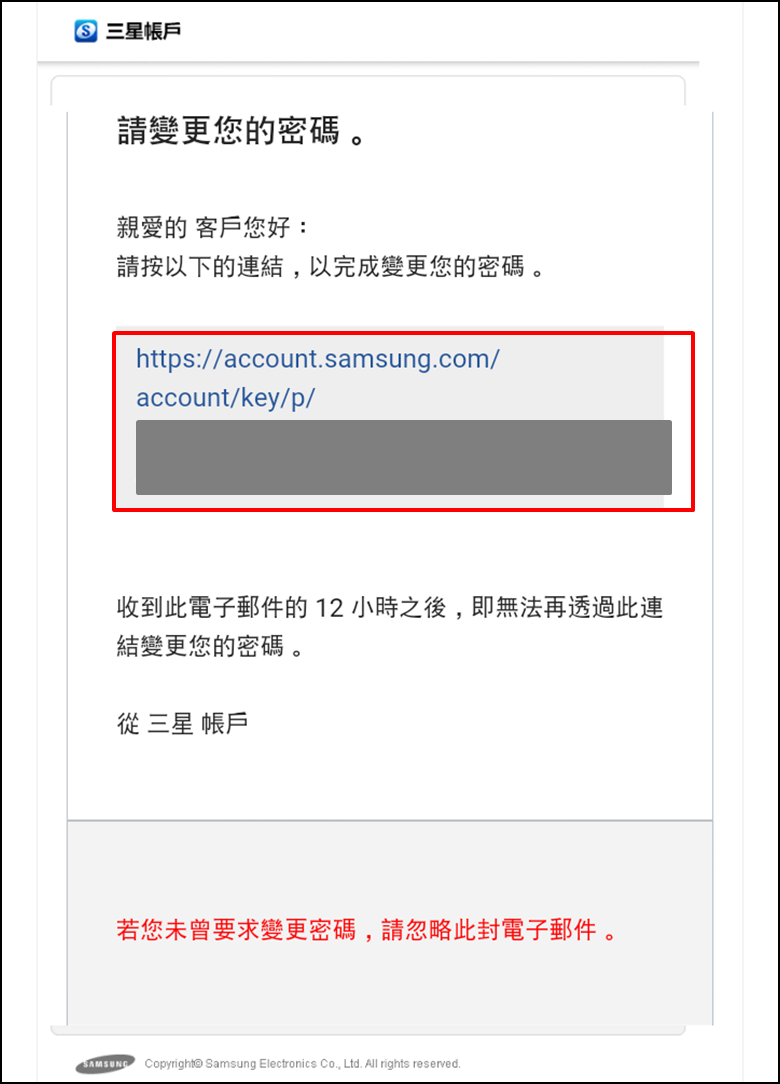 三星帳號或密碼忘記了怎麼查詢?