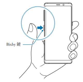 如何開啟 Bixby 語音喚醒?