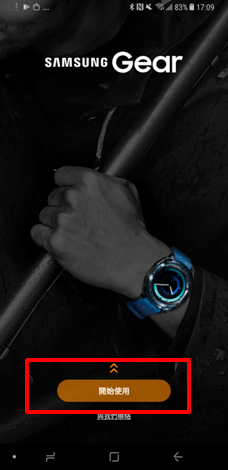 Gear Fit2 Pro - 如何將 Gear 連接到行動裝置?