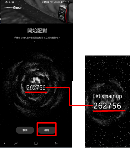 Gear Fit2 Pro - 如何將 Gear 連接到行動裝置?