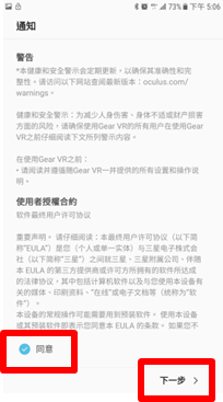 Gear VR with Controller - 如何安裝 Gear VR 應用程式?