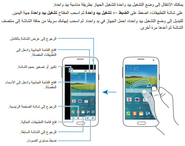 هل يتوفر جهاز سامسونج S5 نظام شريحتين على خاصية التشغيل بيد واحدة دعم سامسونج الخليج