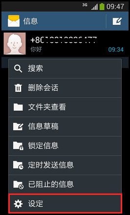 I9168如何使用音量键调节短信字体大小?