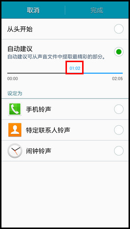 如何选择手机铃声设置 5.jpg