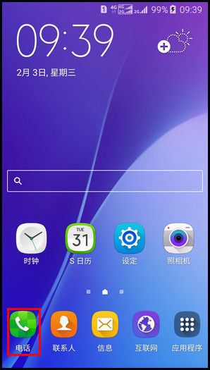 Samsung Galaxy J3 5 1 1 如何使用通话录音功能 J3109 三星电子售后服务cn