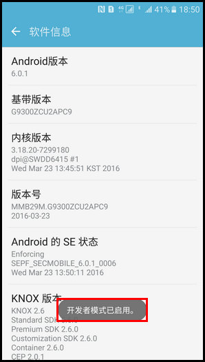 Samsung Galaxy S7 SM-G9308(6.0.1)如何激活