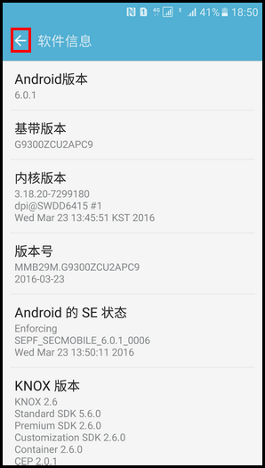 Samsung Galaxy S7 SM-G9308(6.0.1)如何激活