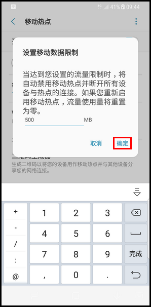 Galaxy S8 SM-G9500(7.0)如何设置移动热点中