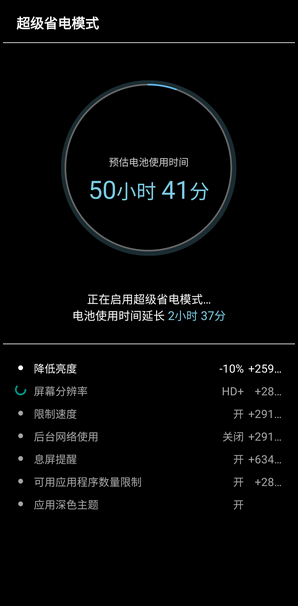 Galaxy S8 SM-G9500(7.0)如何开启超级省电模