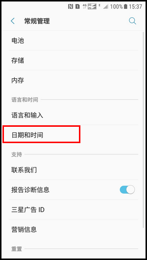 手机时间怎么设置成12小时 20170829121547785_6GXEV7M8.jpg