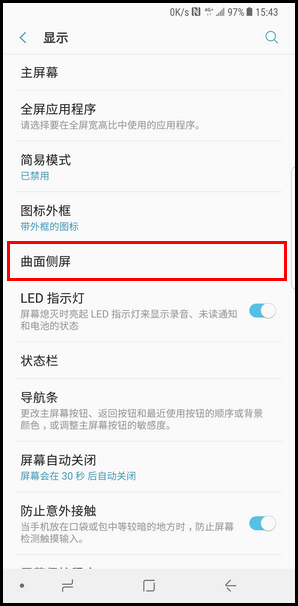 Samsung Galaxy Note8 SM-N9500/N9508如何开启侧屏闪光?(Android 7.1.1)