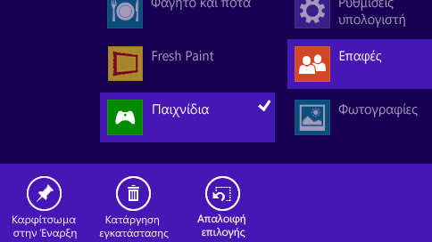 Εφαρμογής