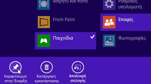 Εφαρμογών