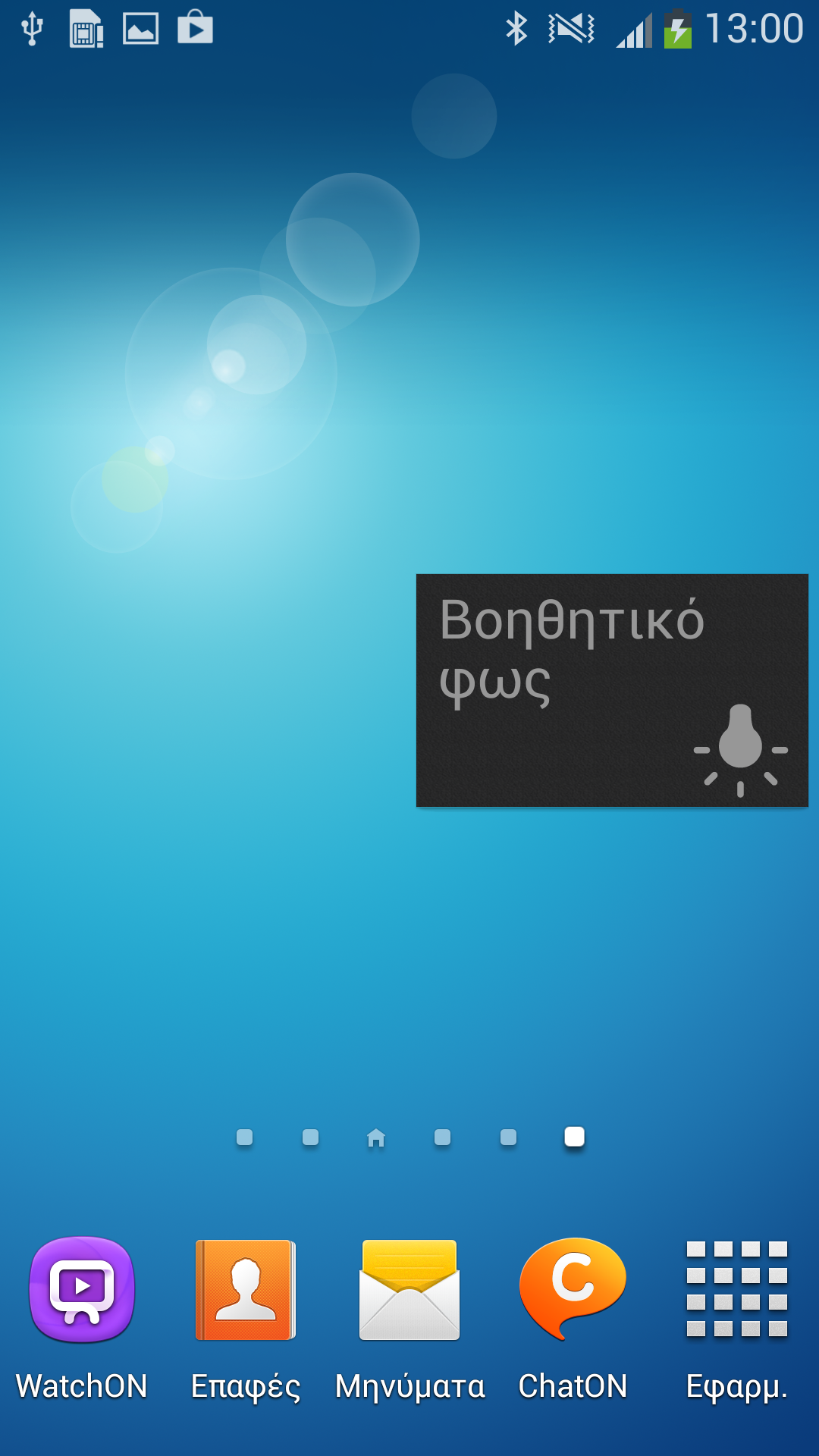 βοηθητικό φως